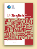 Учебник для студентов курсов английского языка